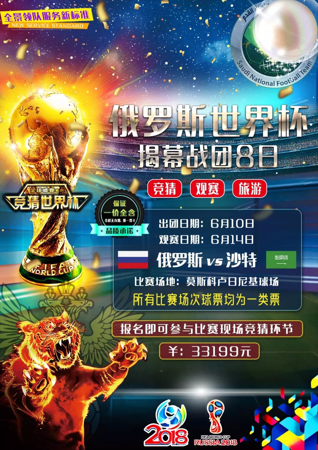 体而言这次