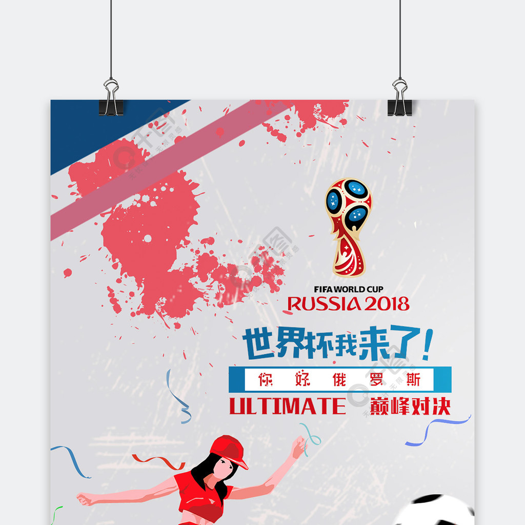 乐部高层