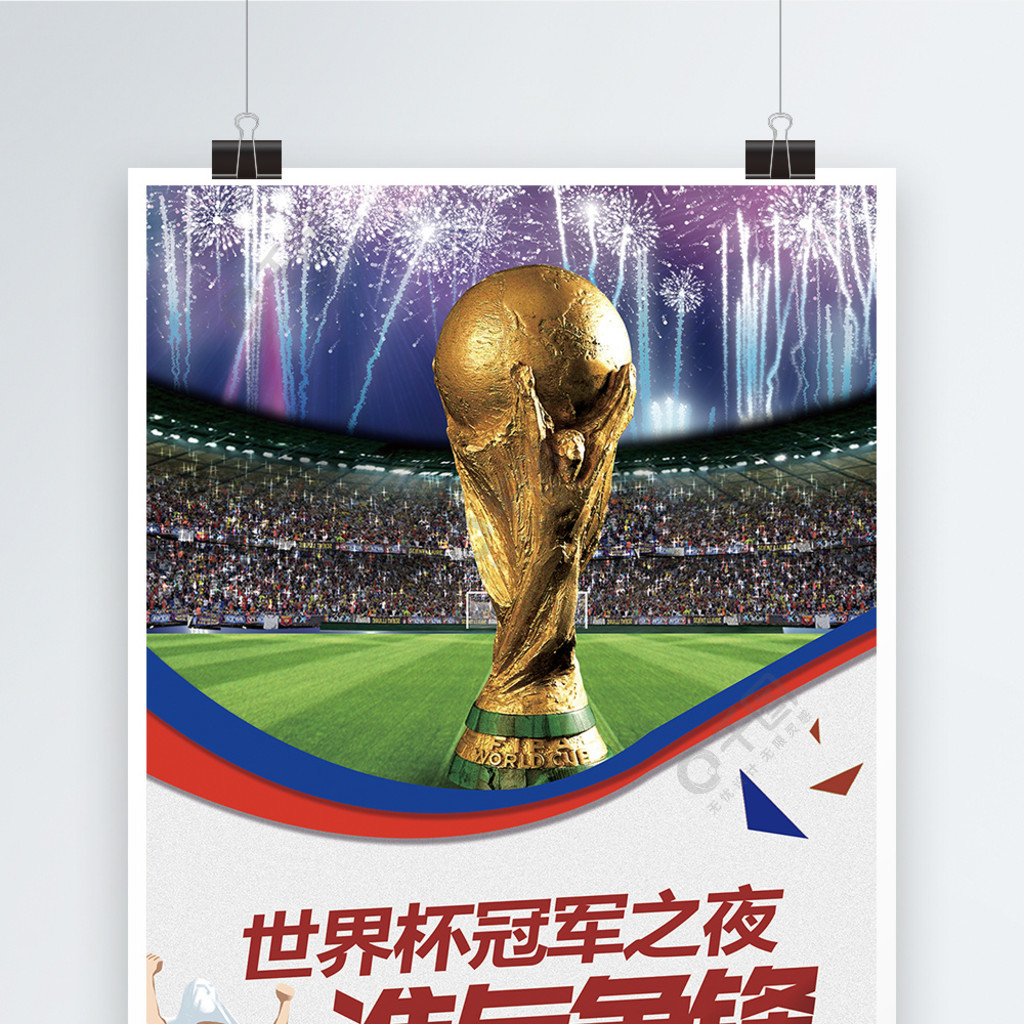 其他俱乐