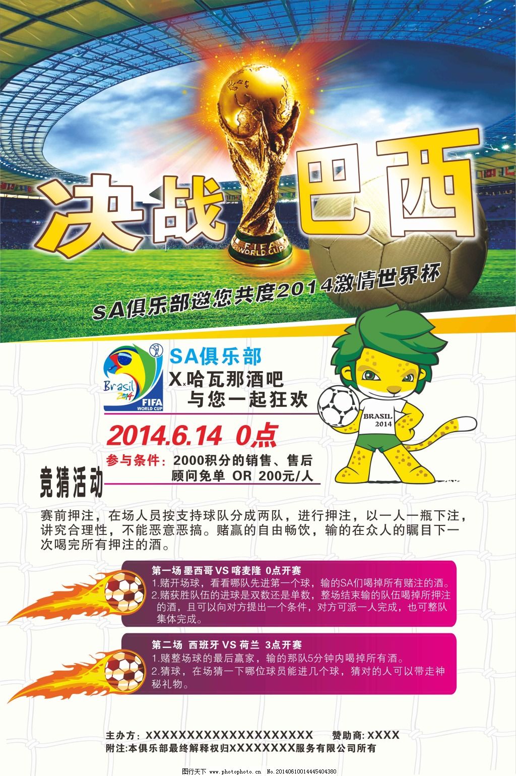 发挥和扎