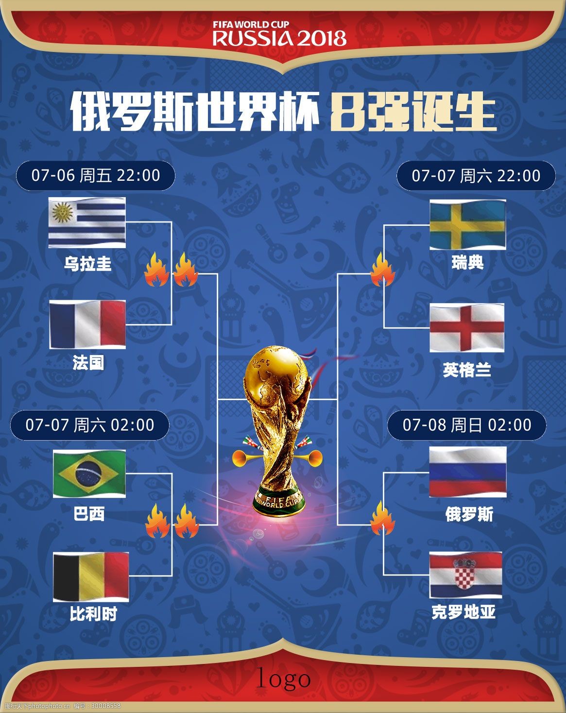 国足球管